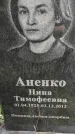 Захоронение ID 1283142