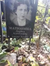 Захоронение ID 1283147
