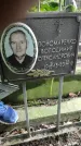 Захоронение ID 1283162
