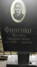 Захоронение ID 1283164