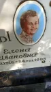 Захоронение ID 1283201