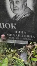 Захоронение ID 1283216