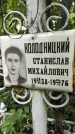 Захоронение ID 1283224