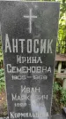 Захоронение ID 1283225