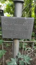 Захоронение ID 1283234