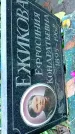 Захоронение ID 1283233