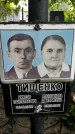 Захоронение ID 1283237