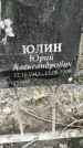 Захоронение ID 1283240