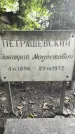 Захоронение ID 1283243