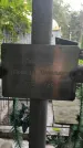 Захоронение ID 1283244