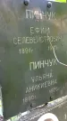 Захоронение ID 1283283
