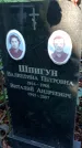 Захоронение ID 1283321