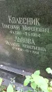 Захоронение ID 1283360