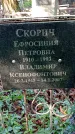 Захоронение ID 1283365