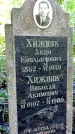 Захоронение ID 1283378