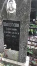 Захоронение ID 1283403