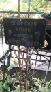 Захоронение ID 1283406