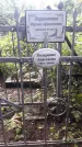 Захоронение ID 1283419