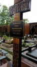 Захоронение ID 1283462