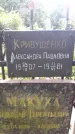 Захоронение ID 1283466