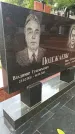 Захоронение ID 1283469