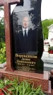 Захоронение ID 1283473