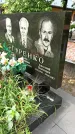 Захоронение ID 1283504