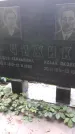 Захоронение ID 1283526
