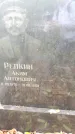 Захоронение ID 1283539