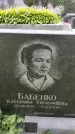 Захоронение ID 1283544