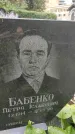 Захоронение ID 1283545