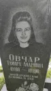 Захоронение ID 1283546