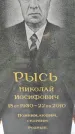 Захоронение ID 1283547