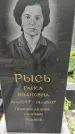 Захоронение ID 1283548