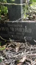Захоронение ID 1283554