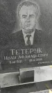 Захоронение ID 1283564