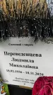 Захоронение ID 1283573