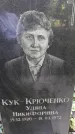 Захоронение ID 1283581