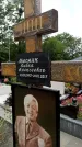 Захоронение ID 1283600