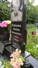 Захоронение ID 1283624