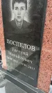 Захоронение ID 1283630