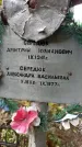Захоронение ID 1283667