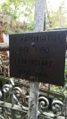 Захоронение ID 1283675