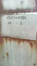 Захоронение ID 1283678