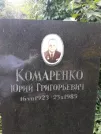 Захоронение ID 1283692