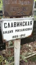 Захоронение ID 1283716