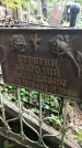 Захоронение ID 1283722