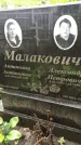 Захоронение ID 1283725