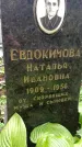 Захоронение ID 1283735