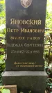 Захоронение ID 1283738